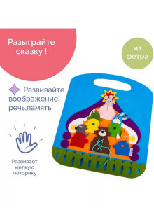 Дорожный коврик из фетра Теремок Ф110