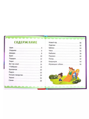 Читаем по слогам книги для детей первое чтение я читаю сам