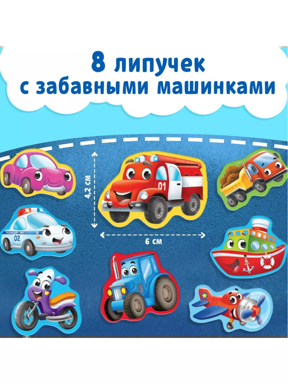 Книжка с липучками. Ехали Машины