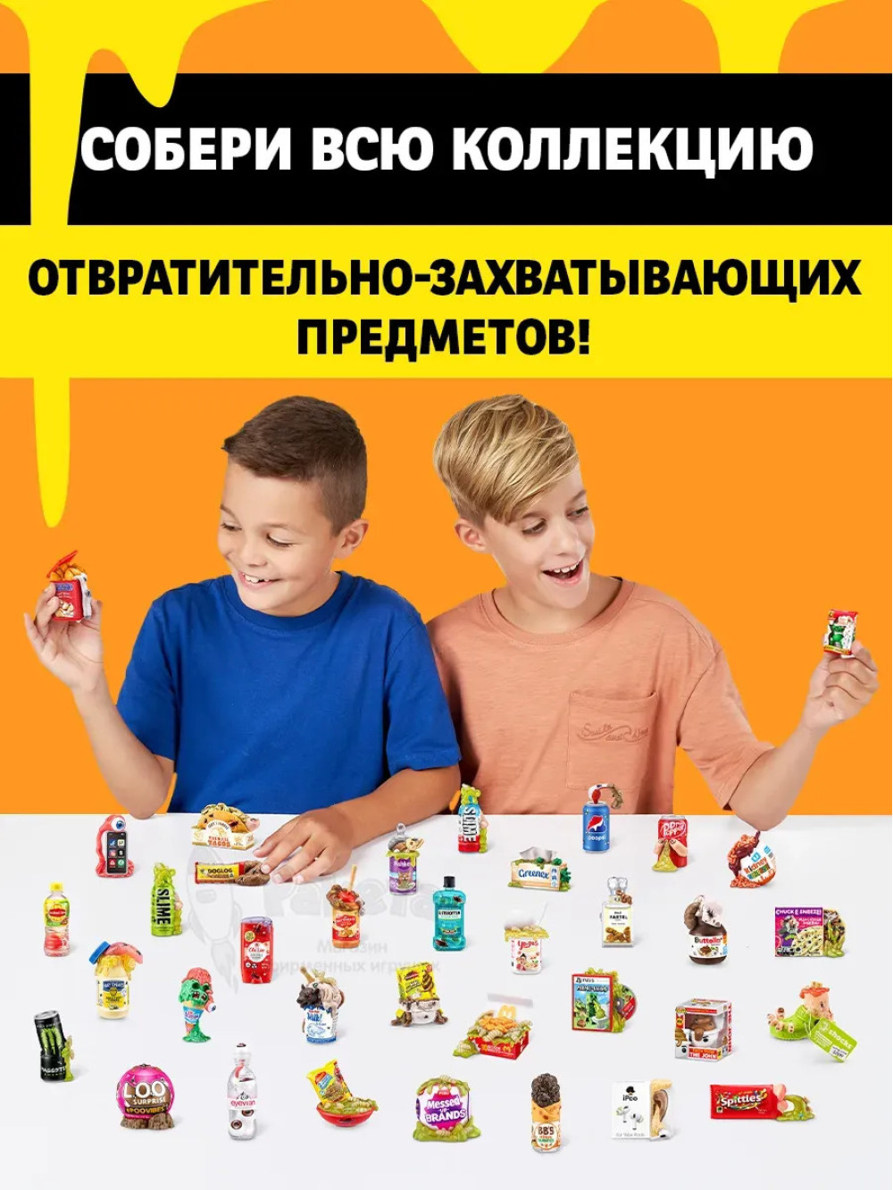 Шар сюрприз фигурка миниатюры ужасная еда