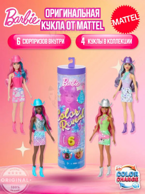 Кукла сюрприз Барби Color Reveal Disco Star JCP01