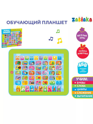 Обучающий планшет Первые знания