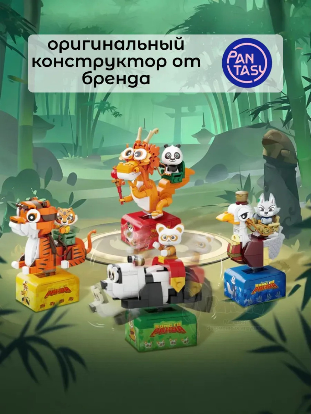 3Д Конструктор Кунг-фу Панда Косрайдер Шифу