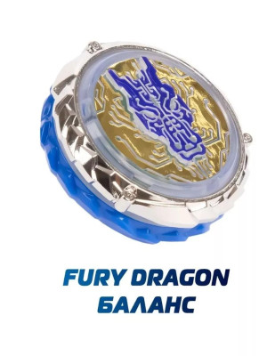 Волчок Инфинити Надо Эпик Лончер Стандарт Fury Dragon 40597