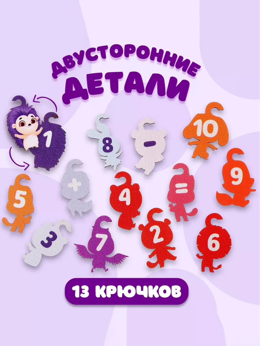 Игрушка с крючками Зверята на аттракционе