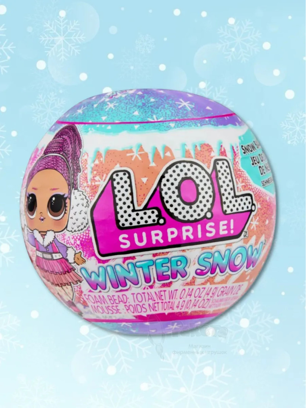 Кукла Лол Сюрприз в шаре Lol Winter Snow оригинал