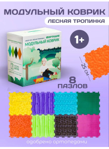 Модульный массажный коврик набор №8 Лесная тропинка 8 шт.