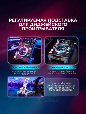 3Д Конструктор Диджейский проигрыватель