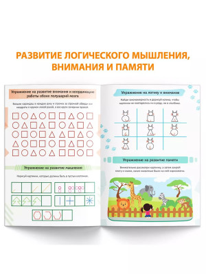 Книга Уроки логопеда логопедические пособия Развитие речи