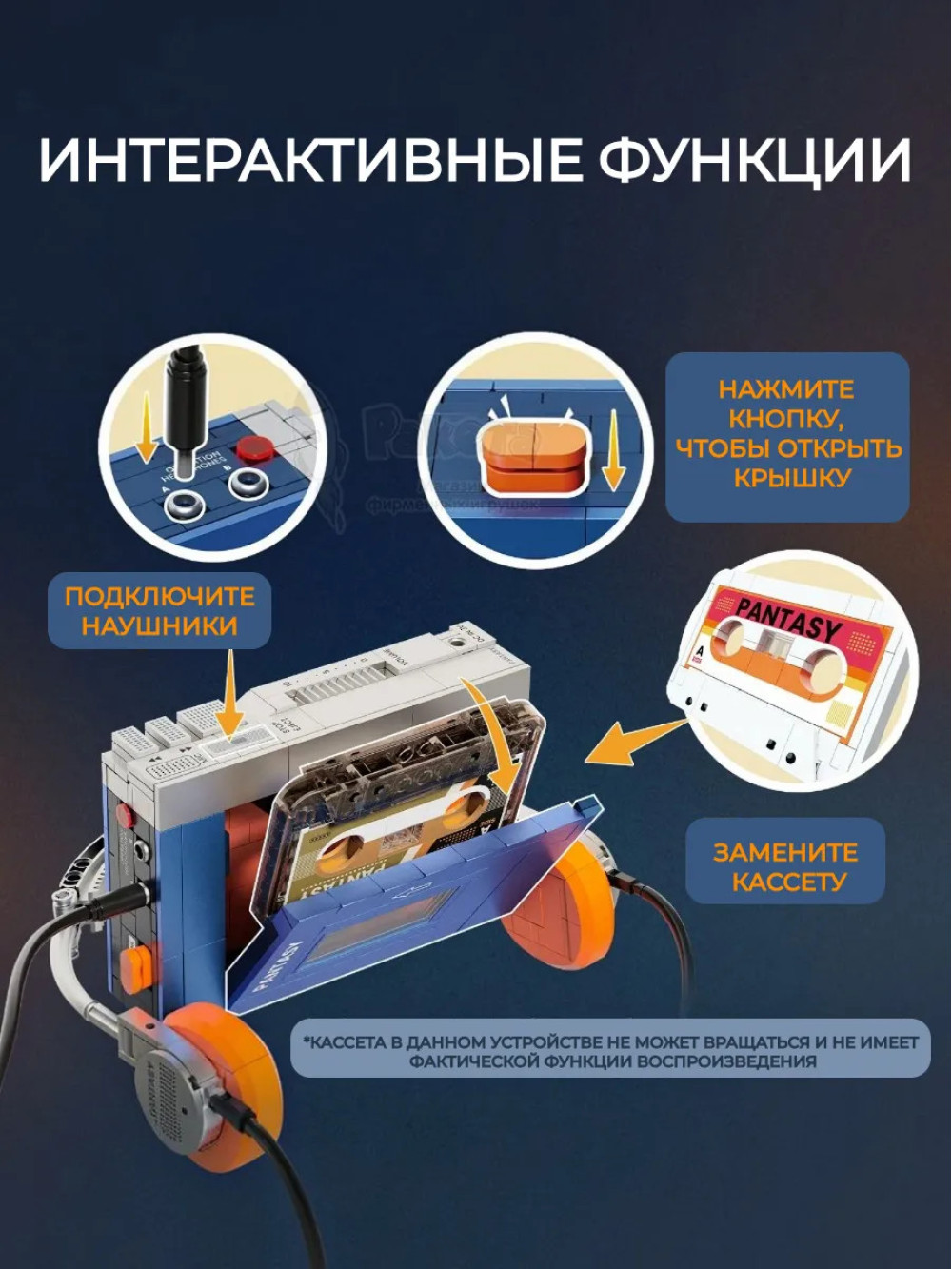 3Д Конструктор Ретро Кассетный плеер