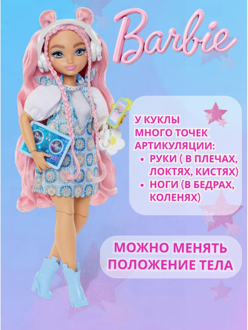 Кукла Барби Dream Besties Дейзи Джин JDD74