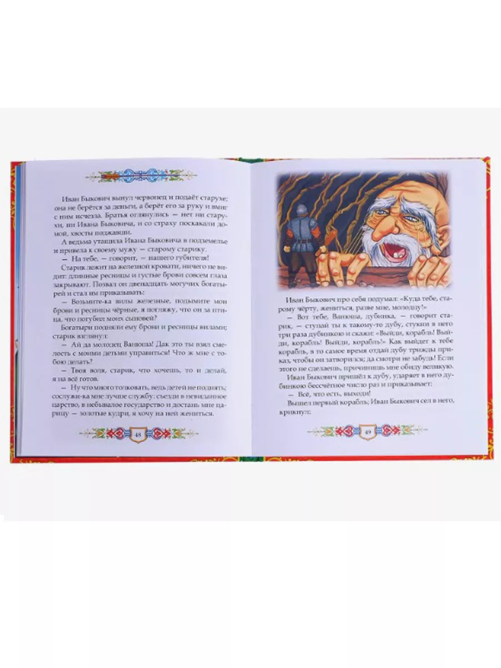 Книга в твёрдом перёплете Сказки для мальчиков, 112 стр