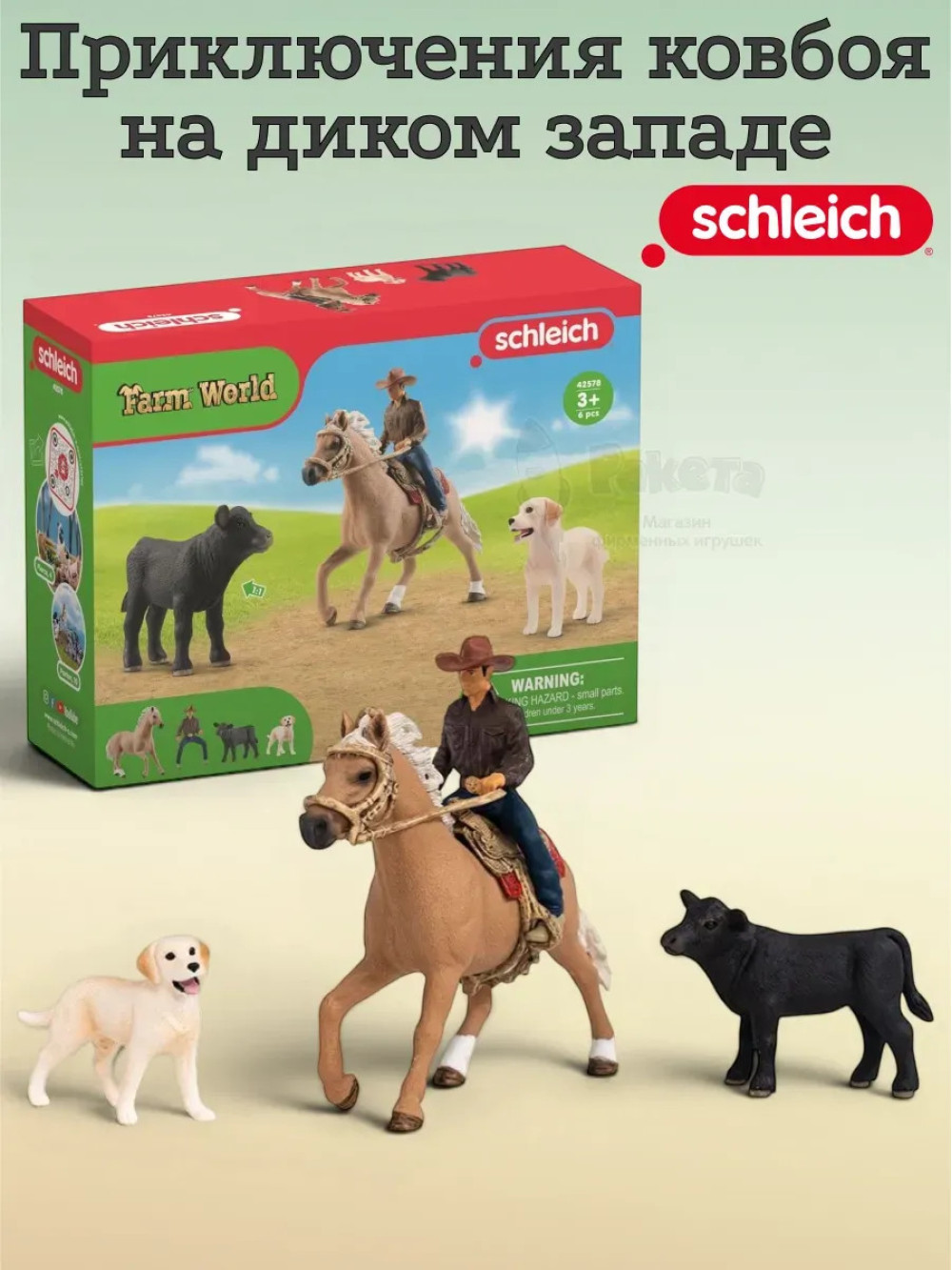 Набор Приключения ковбоя на диком западе Schleich 42578