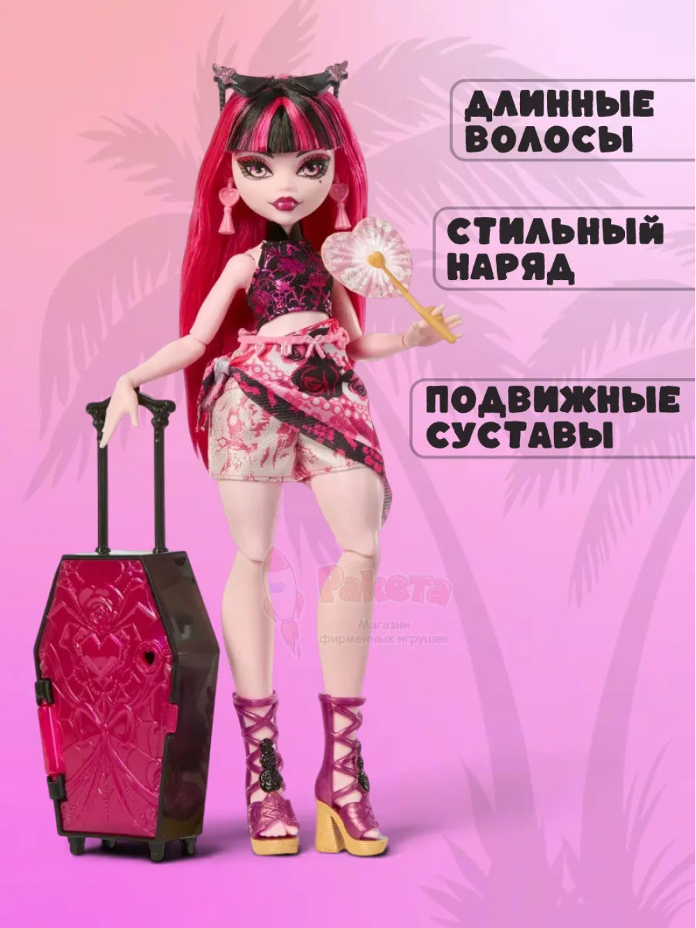 Кукла Монстр Хай Skulltimate Secrets Дракулаура JDR50