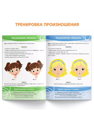 Книга Уроки логопеда логопедические пособия Развитие речи