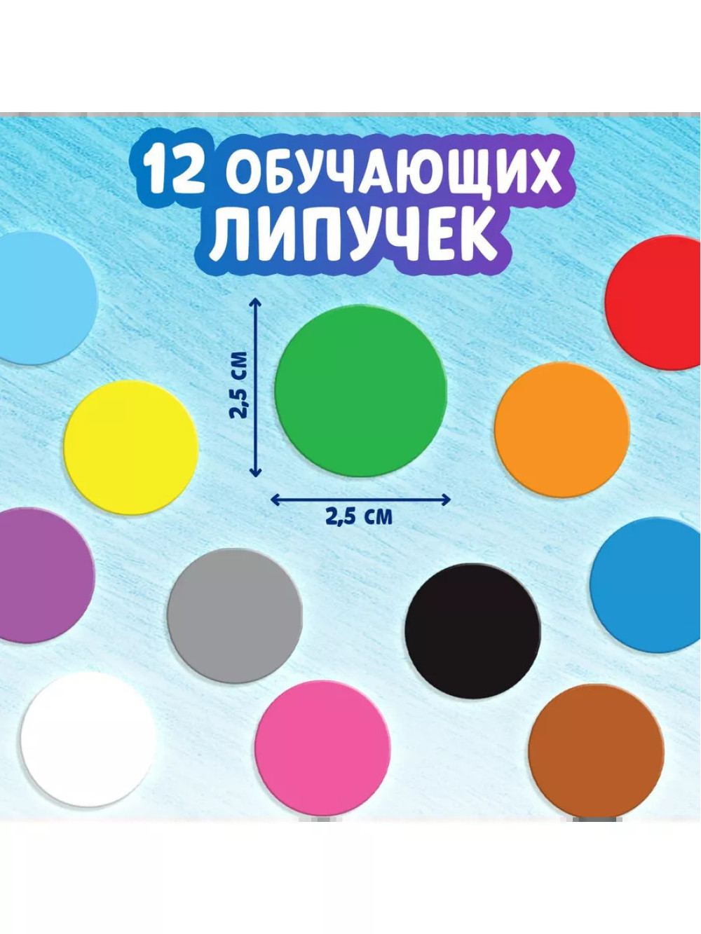 Книжка с липучками. Цвета