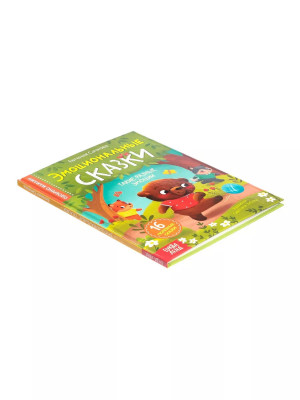 Книга Эмоциональные сказки