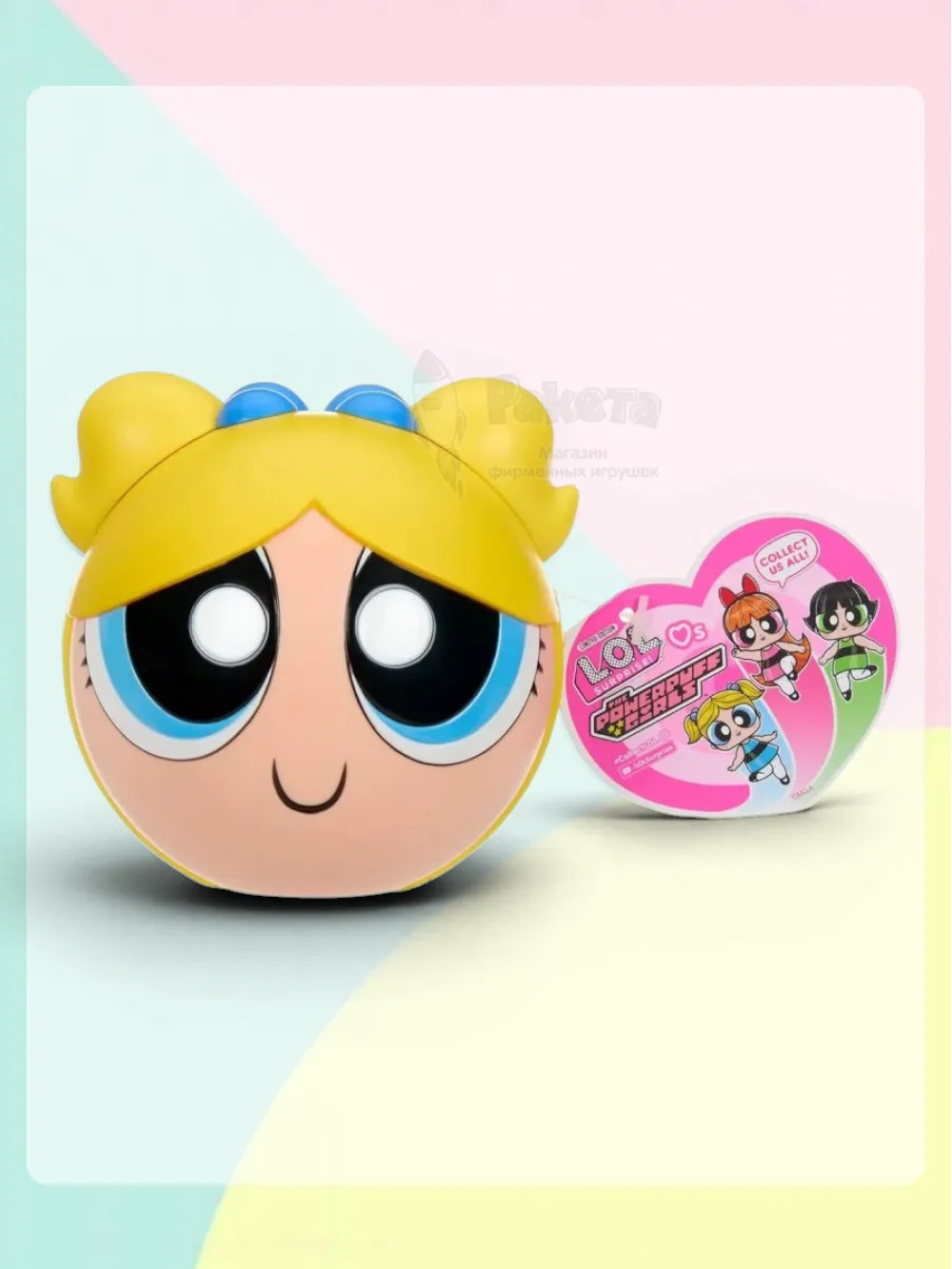 Кукла Лол Сюрприз Lol Powerpuff Girls Бабблз в шаре оригинал