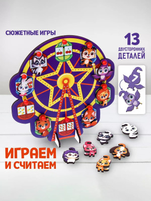 Игрушка с крючками Зверята на аттракционе