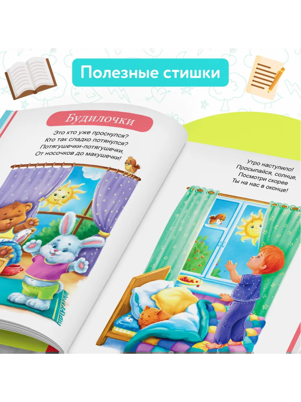 Первая энциклопедия малыша