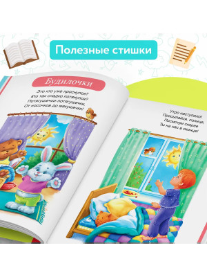 Первая энциклопедия малыша