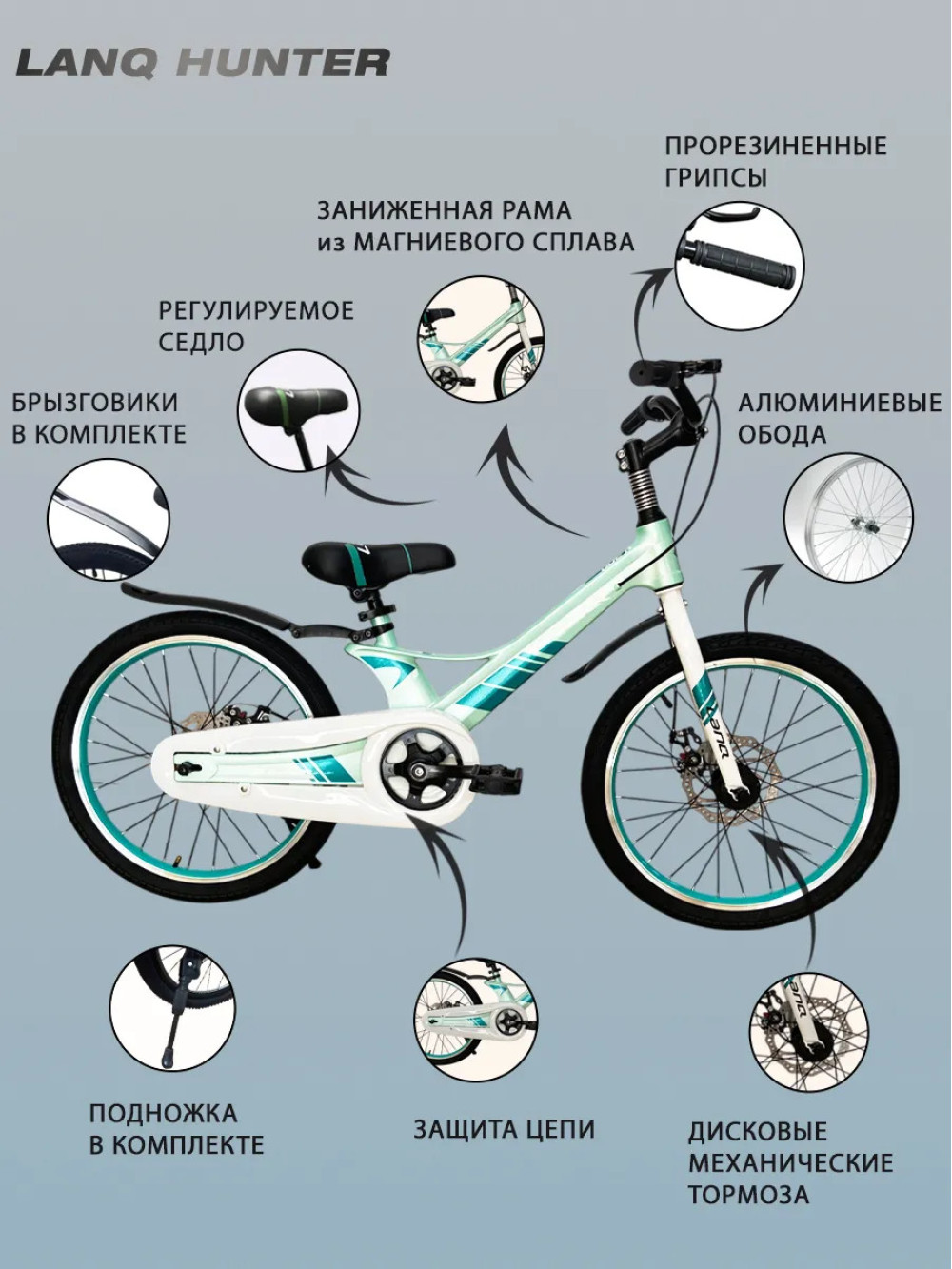 Велосипед двухколесный детский Lanq Hunter 20 размер