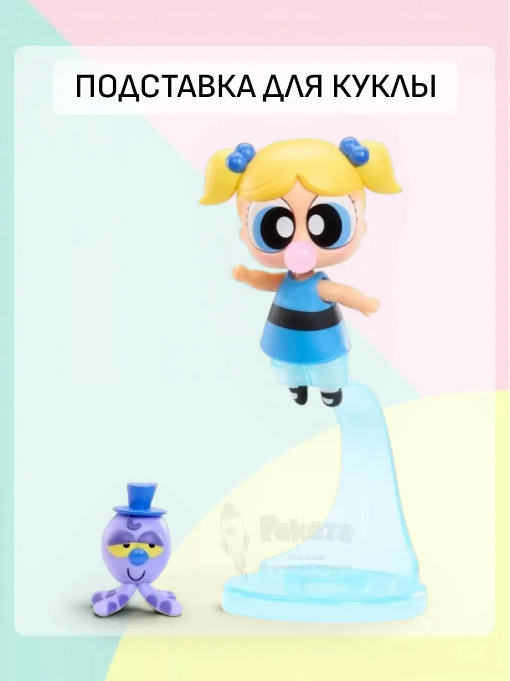 Кукла Лол Сюрприз Lol Powerpuff Girls Бабблз в шаре оригинал