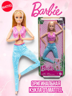 Кукла Барби Безграничные Движения йога гимнастка HRH27