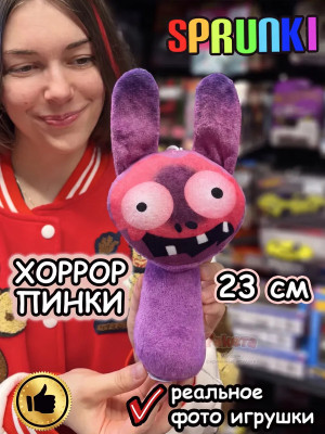 Спрунки игрушки мягкие фигурки Хоррор Пинки Sprunki
