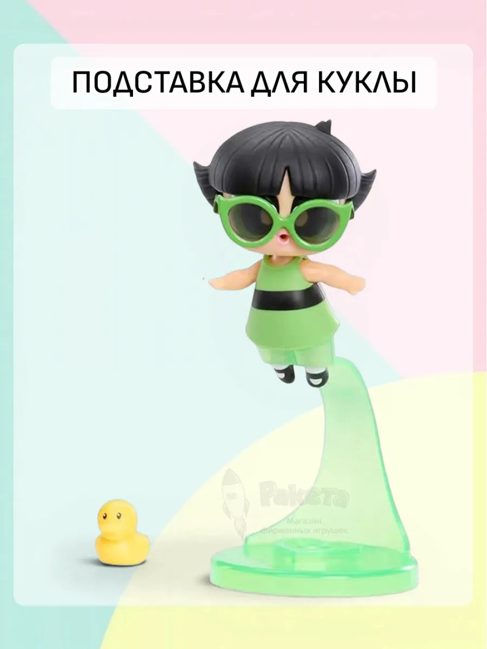 Кукла Лол Сюрприз Powerpuff Girls Баттеркап в шаре оригинал