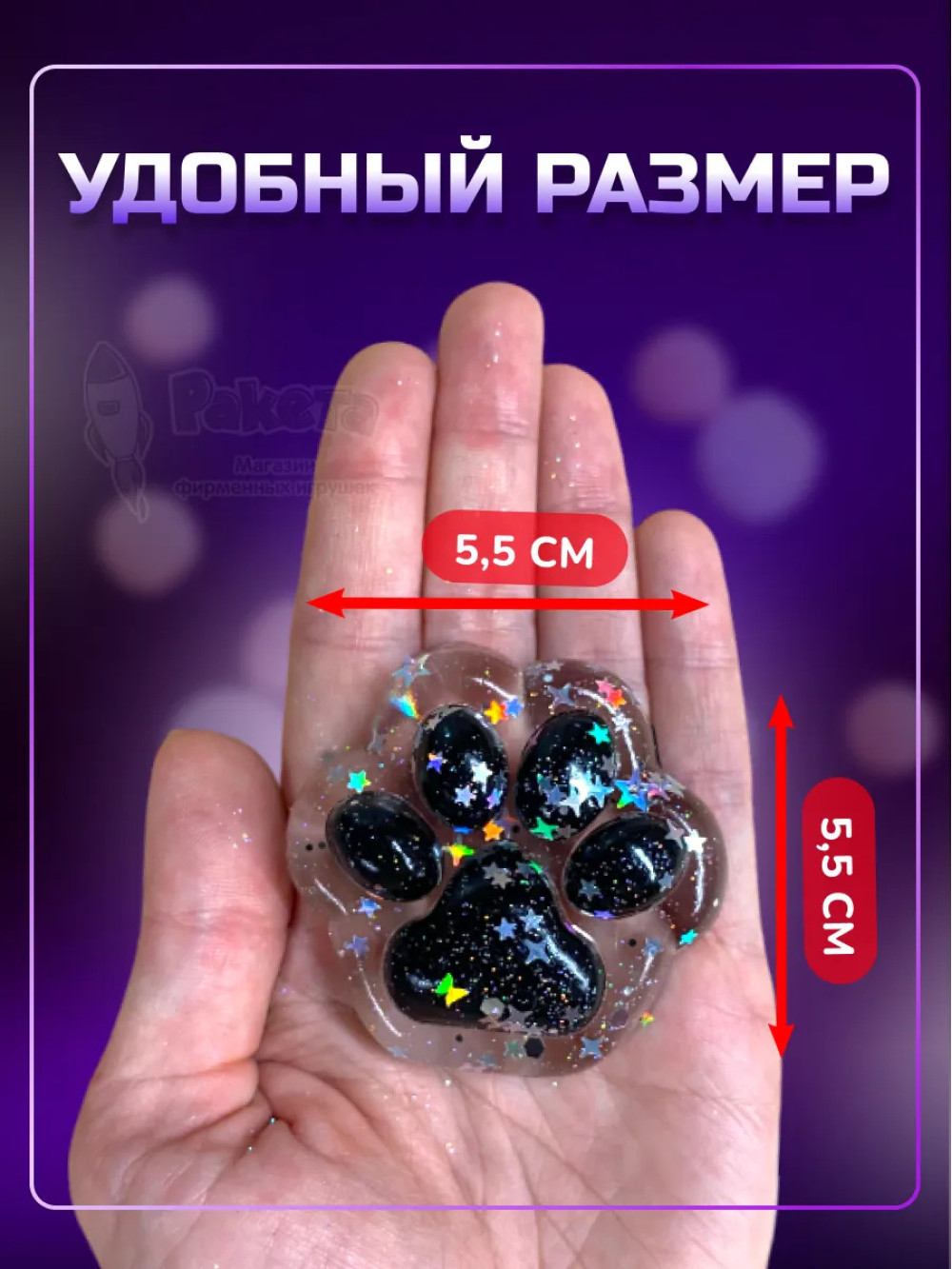 Антистресс игрушка Таба сквиш лапка липкая сквиши лапки 2 шт