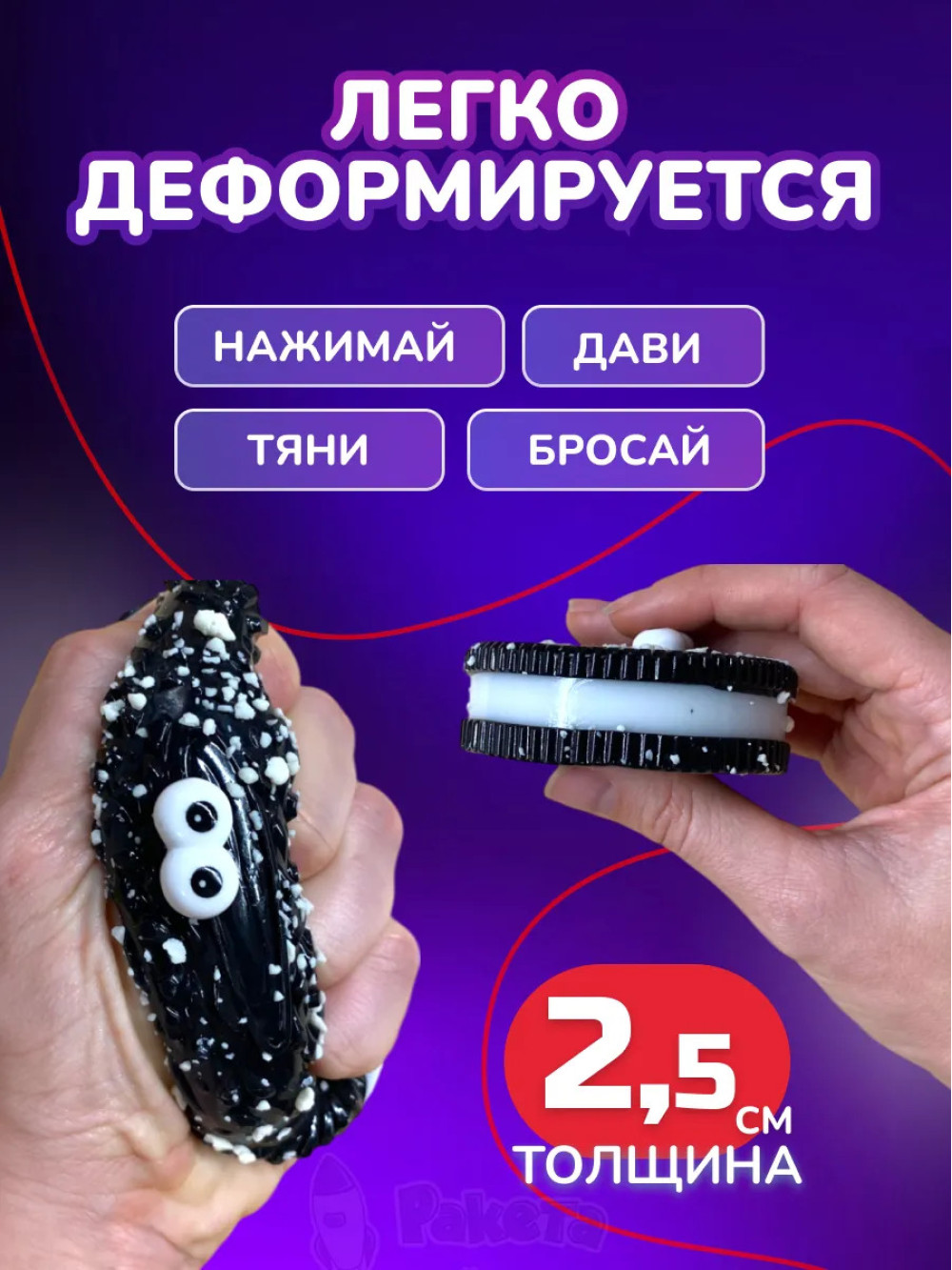 Антистресс Таба сквиш лапка печенье Орео липкое сквиши