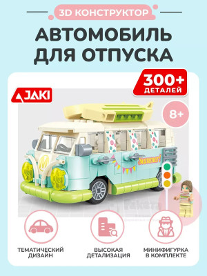 3D конструктор Автомобиль для отпуска
