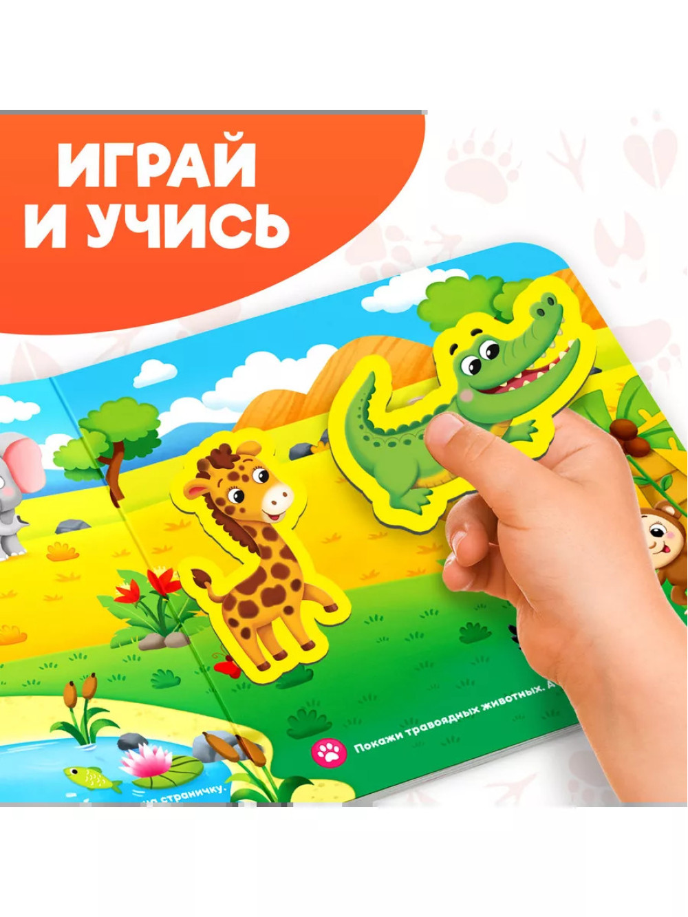 Магнитная книжка Мир животных