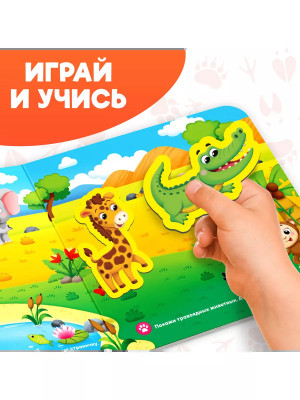 Магнитная книжка Мир животных
