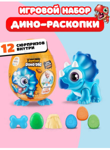 Игрушка сюрприз в яйце Дино раскопки для малышей