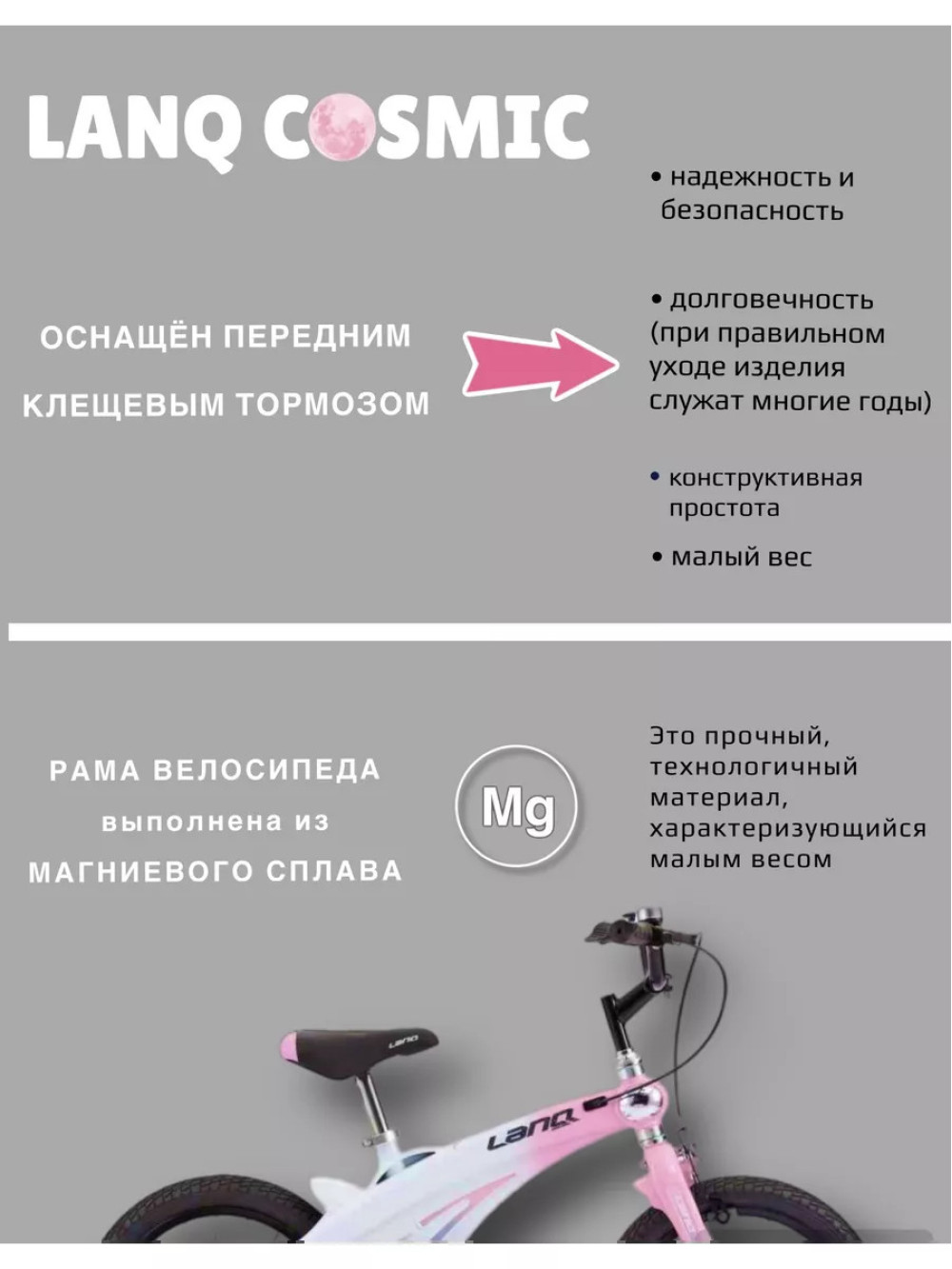 Велосипед детский для девочки 16 размер