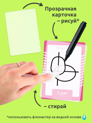 Развивающие карточки. Учимся рисовать