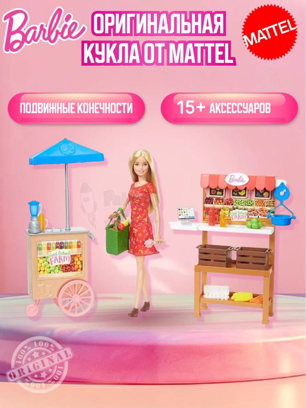 Кукла сюрприз Барби Фермерский рынок GJB65