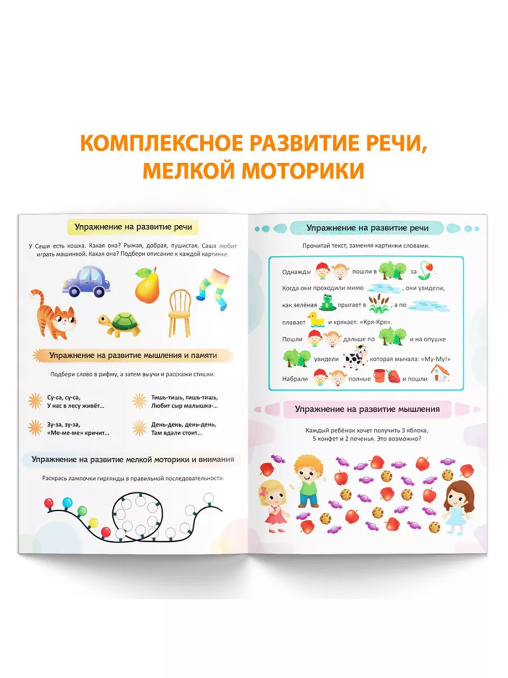 Книга Уроки логопеда логопедические пособия Развитие речи