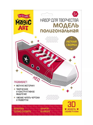 Набор для творчества полигональная модель Кед