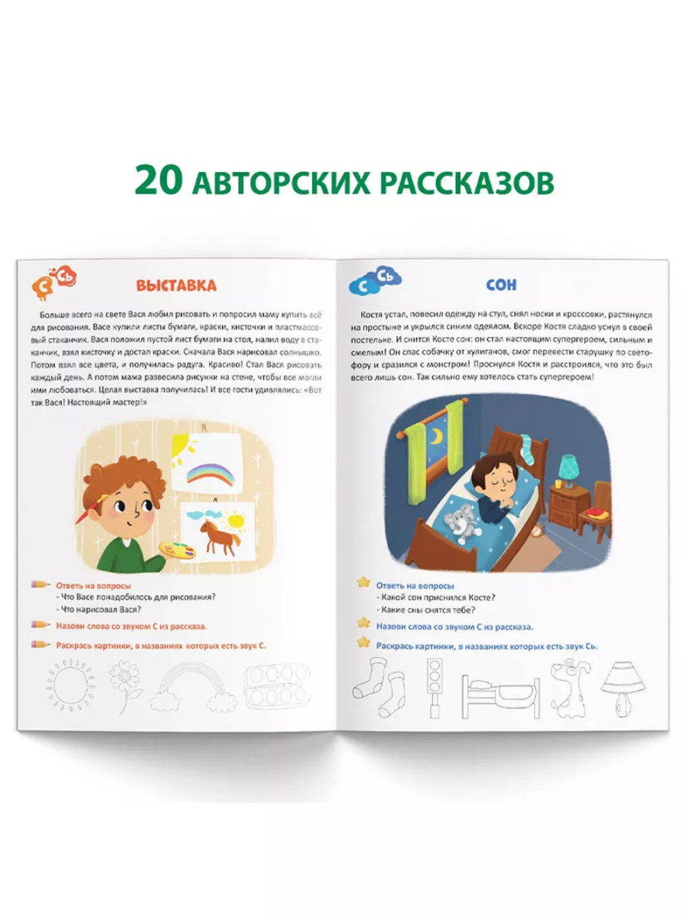 Книга Уроки логопеда логопедические пособия Развитие речи