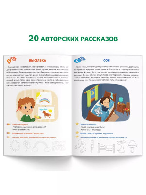 Книга Уроки логопеда логопедические пособия Развитие речи