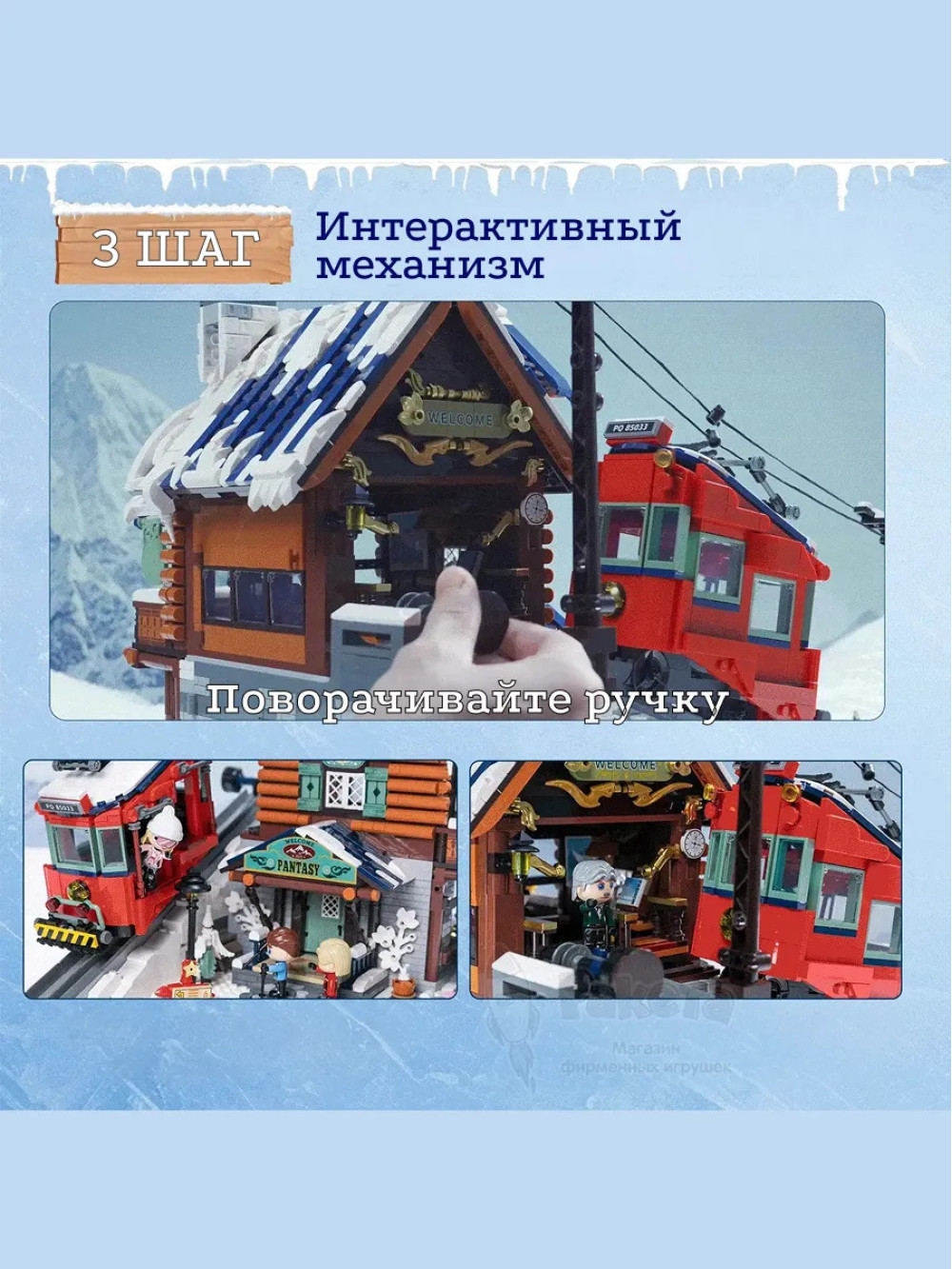3Д Конструктор Горная хижина