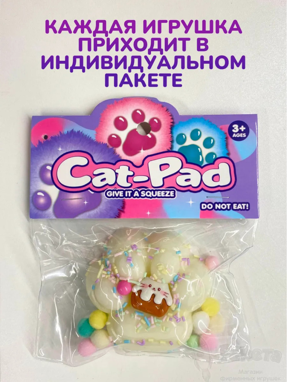 Набор 10 шт антистресс игрушка Таба сквиш лапка с посыпкой