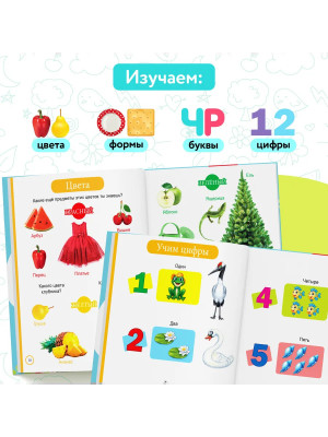 Первая энциклопедия малыша
