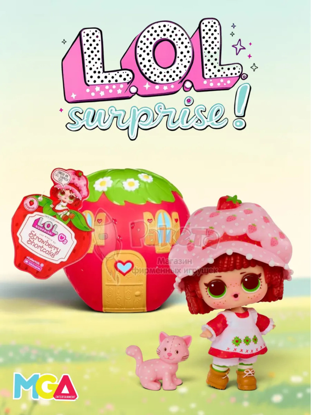Кукла Лол в шаре Lol Strawberry маленькая оригинал