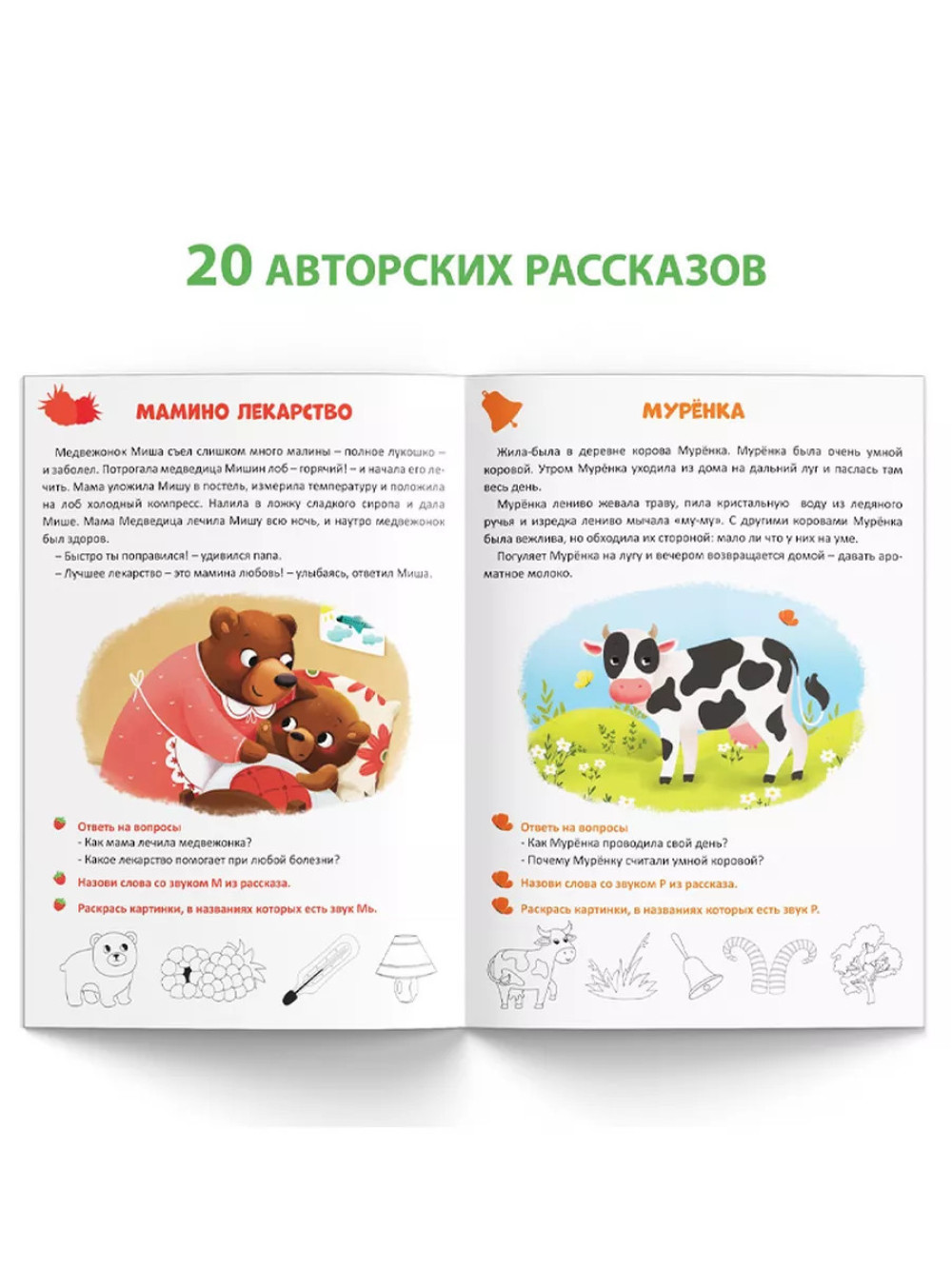Книга Уроки логопеда логопедические пособия Развитие речи