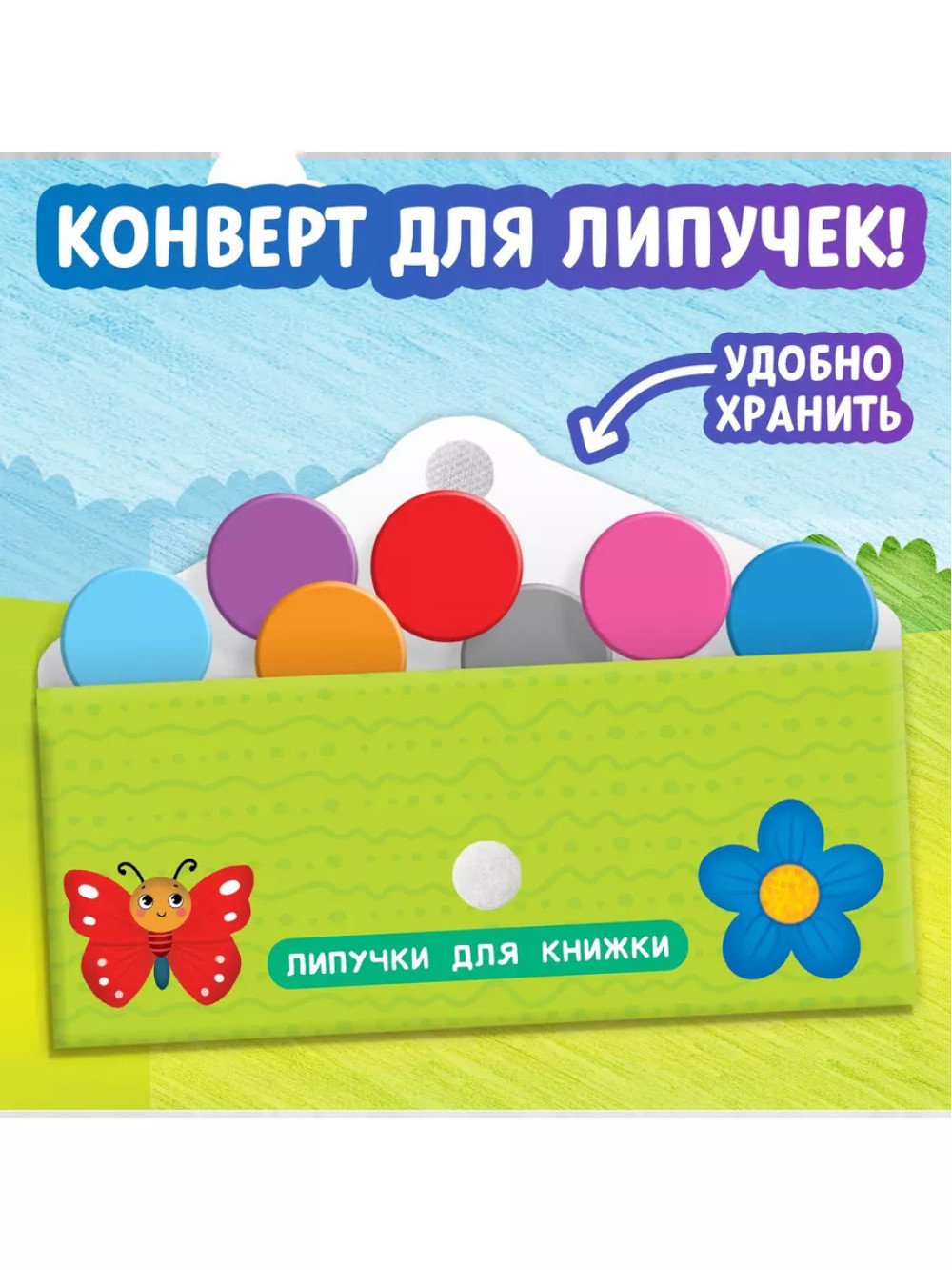 Книжка с липучками. Цвета