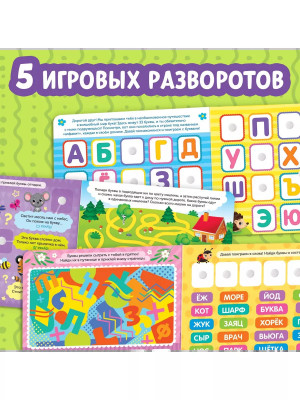 Книжка с липучками. Алфавит